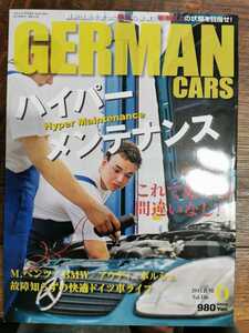 GERMAN CARS 2013年6月　ジャーマンカーズ メルセデスベンツ BMW 雑誌 本　外車　ハイパーメンテナンス