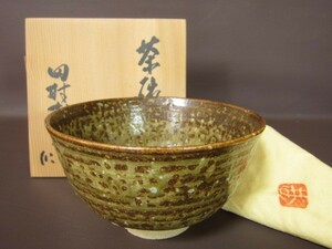 某蒐集家放出品！伊羅保釉茶碗 人間国宝 田村耕一 作☆132