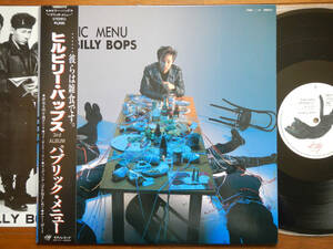 【帯12】ヒルビリーバップス(12MS0172キティ1988年初回パブリックメニュー/宮城宗典/PUBLIC MENU/HILLBILLY BOPS/OBI)