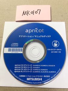 MK0107/中古品/apricot アプリケ-ションノマニュアルディスク apricot CX E7シリ-ズ CX25HEZ-B、CX32MEZ-B