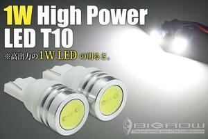 LED T10 1w 白 ハイエース 100・200系 LEDポジション球 2球set（送料無料）