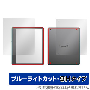 Amazon Kindle Scribe 2024年 2022年発売モデル 表面 背面 フィルム セット OverLay Eye Protector 9H アマゾン キンドル 高硬度