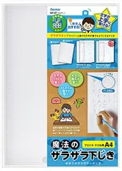 レイメイ藤井 下敷き 魔法のザラザラ下じき A4 0.6mmドット クリアー U