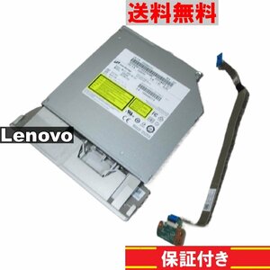 Lenovo F0D10065JP用 DVDマルチドライブ GUE0N 送料無料 正常品 [91130]