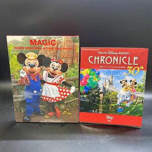 篠山紀信 at 東京ディズニーリゾート MAGIC/クロニクル30年史 2冊セット 写真集 講談社 中古 希少 レア Tokyo disney resort TDL TDS