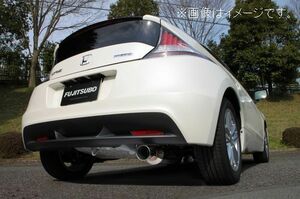 自動車関連業者直送限定 フジツボ マフラー A-R シリーズ HONDA ホンダ ZF1 CR-Z 2WD LEA (550-52611)