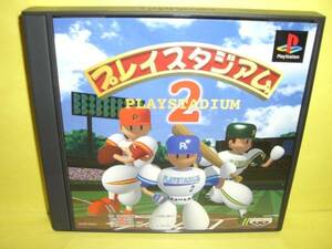 ☆中古☆　ＰＳ 【 プレイスタジアム２ 】【即決】