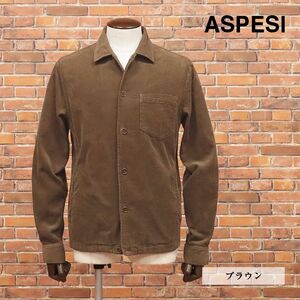 秋冬/ASPESI/Sサイズ/シャツジャケット CE35 BONGO しっとりコーデュロイ 無地 胸ポケット 新品/茶色/ブラウン/ja121/