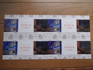 トーセイホテル 宿泊割引券12000円(3000円×4枚) 2025年2月末日迄
