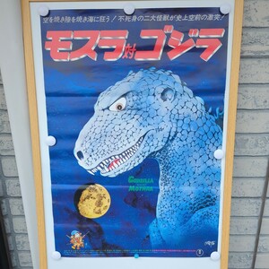 モスラ対ゴジラ　映画ポスター　松本零士