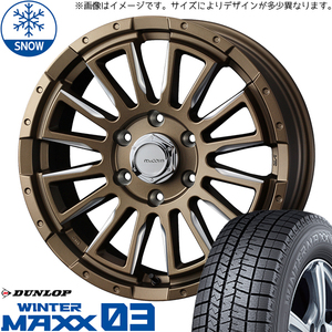 ハイエース 200系 215/60R17 スタッドレス | ダンロップ ウィンターマックス03 & マッコイズ RV5 17インチ 6穴139.7