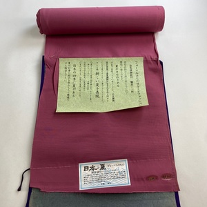 反物 秀品 色無地 夏物 絽 石持ち有 濃ピンク 正絹 【中古】