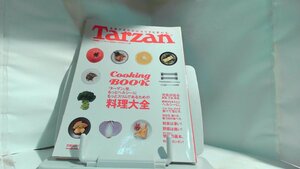 Tarzan　ヘルシー＆スリムになる料理 2008年3月1日 発行