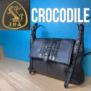 ★１円スタート★ BEAUGRAND ボーグラン JRA クロコダイル crocodile ワニ革 鰐革 ショルダーバッグ ブラック 黒 エキゾチックレザー G83.