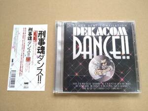 刑事魂ダンス!! デカコンシリーズ番外編 刑事ドラマソング ダンスビート コンピレーション [CD] 太陽にほえろ!/西部警察/特捜最前線/他