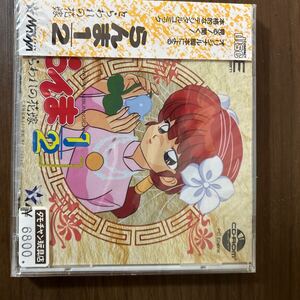 PCエンジン　らんま1/2 とらわれの花嫁　CD-ROM2 デットストック