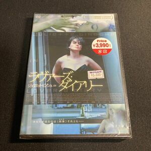 【未開封】洋画DVD ラヴァーズ・ダイアリー (字幕のみ) ジュリエット・ビノシュ 型番 DZ-473 セル版 wdv59