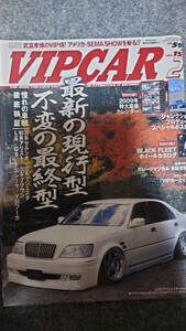 VIPCAR2009年2月号付録無し