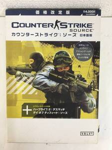 ◆◇F493 Windows XP/2000 COUNTER STRIKE SOURCE カウンターストライク ソース 日本語版◇◆