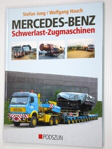 ☆トラックトレーラー 重量物輸送 メルセデス・ベンツの大型車両 ドイツ語 Mercedes-Benz Schwerlast-Zugmaschinen 