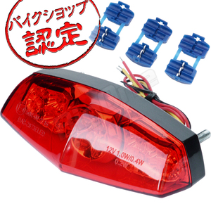 BigOne W800 W650 W400 エストレア DトラッカーKLX250SR KDX220SR KSR80 KSR50 KSR110 LED ルーカス ブレーキ テール ランプ ライト レッド