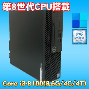 お年玉特価！ Windows11 第8世代CPU搭載 新品SSD使用 ★ DELL OptiPlex 3060 SFF Core i3-8300(3.7G/4C) メモリ8GB SSD256GB DVD