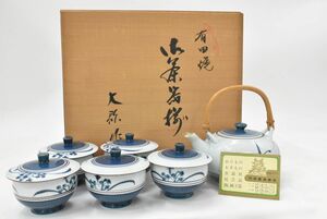 (814M 0527S4) 1円～ 美品 有田焼 大弥 作 茶器揃 湯呑 急須 和食器 日本陶芸 共箱 在銘 骨董品 アンティーク レトロ