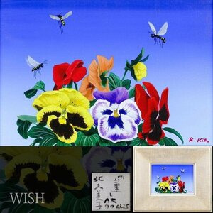 【真作】【WISH】北久美子「菫」油彩 SM 1999年作 ◆花に蜂名画 　　〇南国花鳥画人気画家 二紀会委員 女流画家協会委員 #24072337