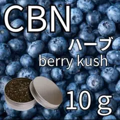 OG CBNハーブ 10G CBD リキッド CBP PHC べイプ キセル