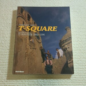 T-SQUARE T-SQUARE コンプリートベスト2 1989-1996