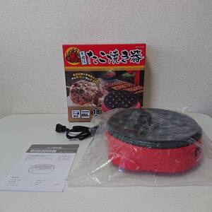 たこ焼き器 フッ素加工 18穴 650W (検) タコ焼き たこ焼き機 ホットプレート グリル タコパ 調理器具 家電 キッチン 家庭用