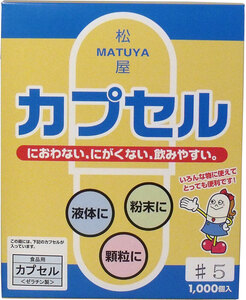 【まとめ買う】松屋カプセル　食品用ゼラチンカプセル　５号　１０００個入×40個セット