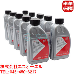 ベンツ ATオイル ATF 7トロニック+ 後期(722.9系 電子制御式7速AT用) DEX3(成分:デキシロン3) 1L 10本セット 青色 001989770309