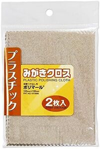 ポリマール SP プラスチックみがきクロス