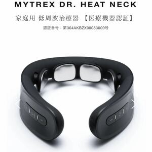 【DD827】★未開封★ MYTREX Dr. HEAT NECK マイトレックス 低周波治療器 ドクターヒートネック ブラック