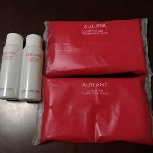 新品 花王ソフィーナ AJBLANC アルブラン クラリファイイング リリーサー メイク落とし ふき取りクレンジング 25ml 2本セット 専用コットン