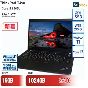 中古 ノートパソコン Lenovo レノボ ThinkPad T490 20N3S5NW00 Core i7 メモリ：16GB 6ヶ月保証