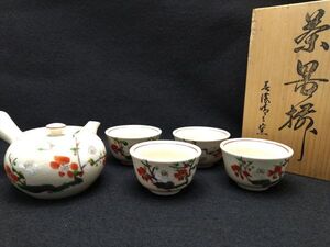 【銘入り　箱入り】急須　茶碗4個　セット　桐箱　和食器　骨董　アンティーク　花柄 (22_30221_4)