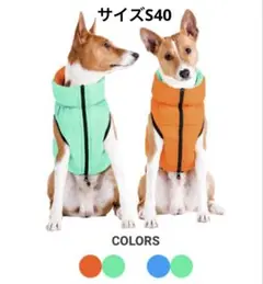 【中古】by.PULLER 人工ダウン 犬服