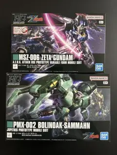 HG ゼータガンダム , HG ボルノークサマーン 【2品】