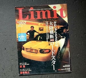 雑誌：　リミット　Limit 　新型マツダロドスターのすべてがここにある