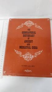 古代中世インド地名辞典：Nando Lal Dey, The Geographical Dictionary of Ancient and Mediaeval India, 1984 (1927)