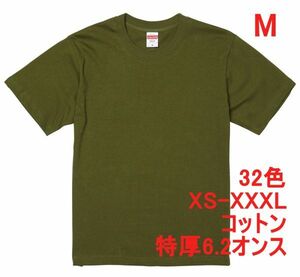 Tシャツ M シティ グリーン 半袖 無地T 厚手 6.2オンス 綿100％ 透けない 丈夫 特厚 肉厚 無地 A407 緑 緑色 オリーブ カーキ