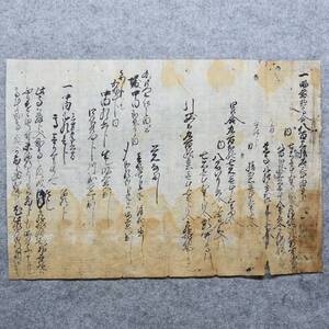 古文書 江戸期 詳細不明 一宮村 津高郡 岡山県 寺社 年貢 郷土史 関係資料