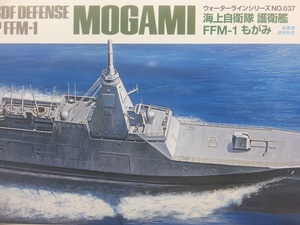 未使用美品　タミヤ　1/700　FFM-1　もがみ　海上自衛隊護衛艦　未組立キット　WLモデル