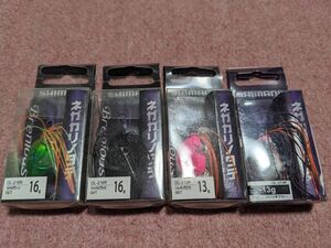 シマノ ブレニアス ネガカリノタテ 16g 13g 4個セット 新品2 SHIMANO Brenious チヌ 黒鯛 チニング 根魚 クロダイ キビレ 