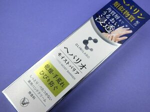 ■【未開封】 CLINILABO クリニラボ ヘパリオ モイストバリア 50g 薬用ハンドクリーム 医療部外品 乾燥・手荒れ・ひびを防ぐ 