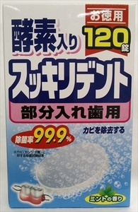 まとめ得 スッキリデント部分入れ歯洗浄剤 リベロ 入れ歯用 x [15個] /h