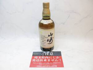 ※埼玉県発送のみ※ 【古酒】【国産ウイスキー】SUNTORY YAMAZAKI 10年/サントリー 山崎 ホワイトラベル 10年 ウイスキー 700ml 40%