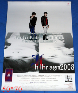 kinki kids 堂本光一 堂本剛 K album 告知ポスター